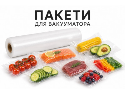 Зображення категорії  Вакуумовані пакети